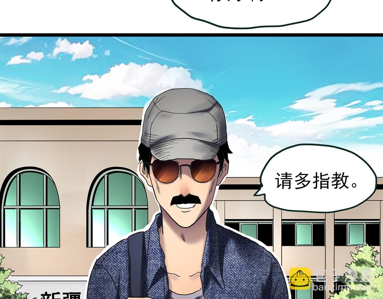 第481话 逃出无人区85