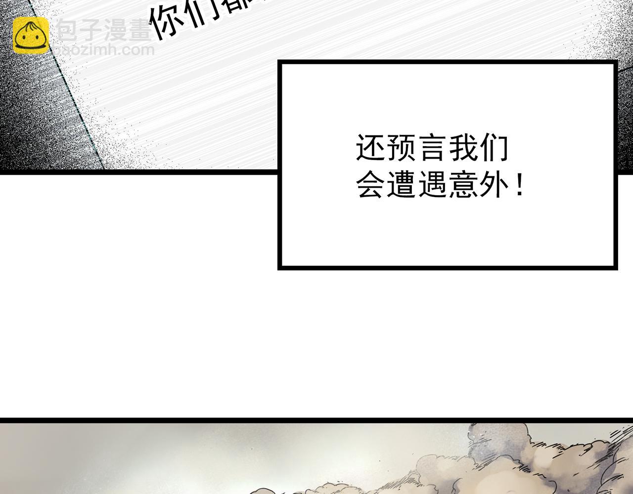 第481话 逃出无人区9