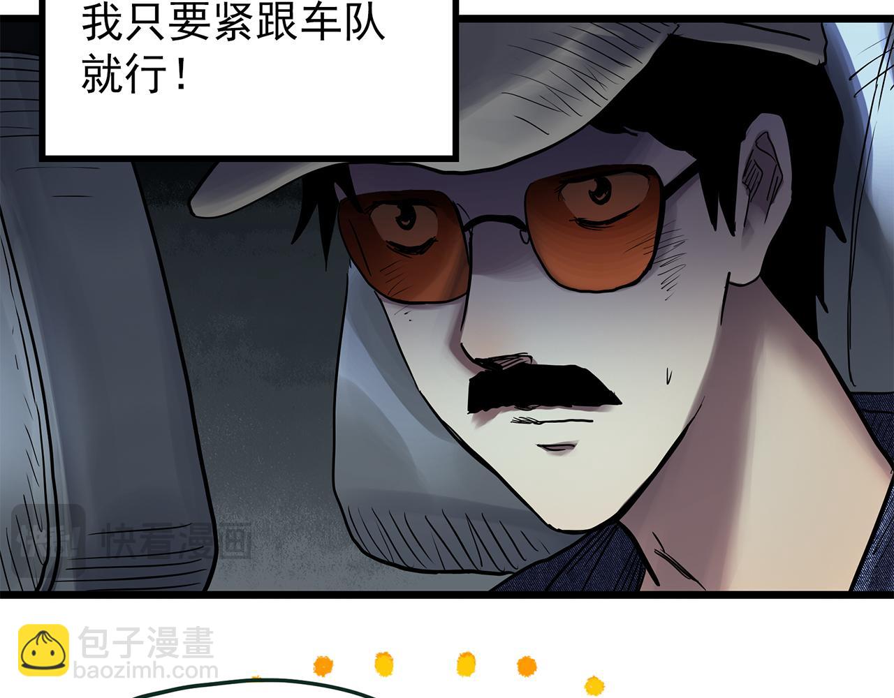 第481话 逃出无人区90