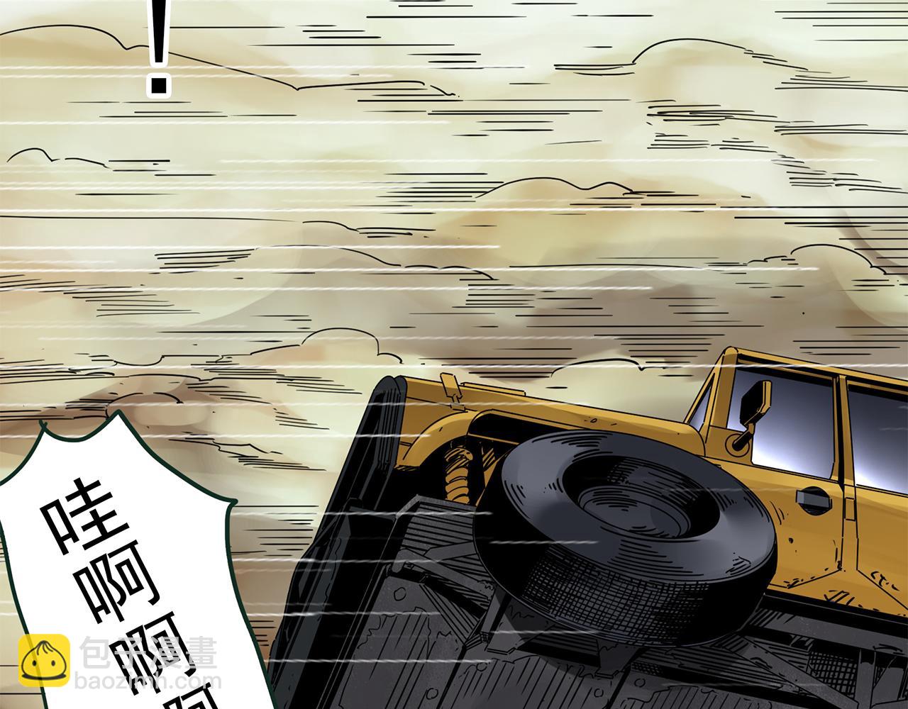 第481话 逃出无人区96