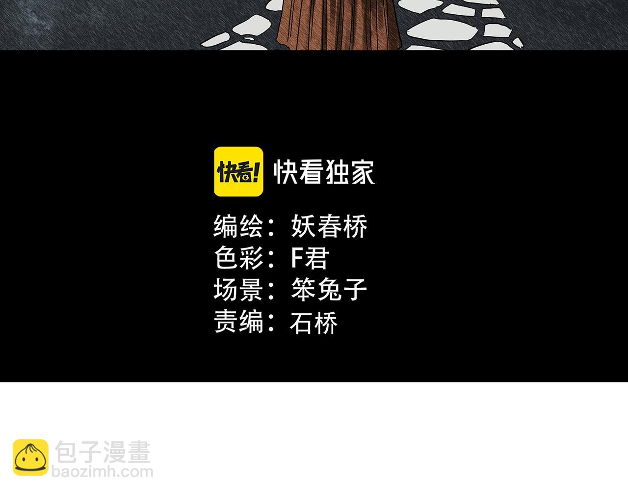 第483话 含蝉惊梦【上】2