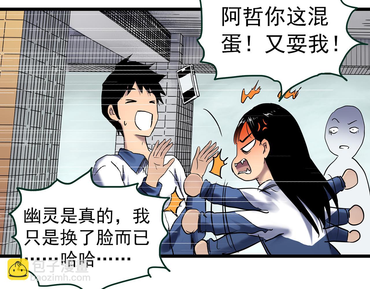 第483话 含蝉惊梦【上】20