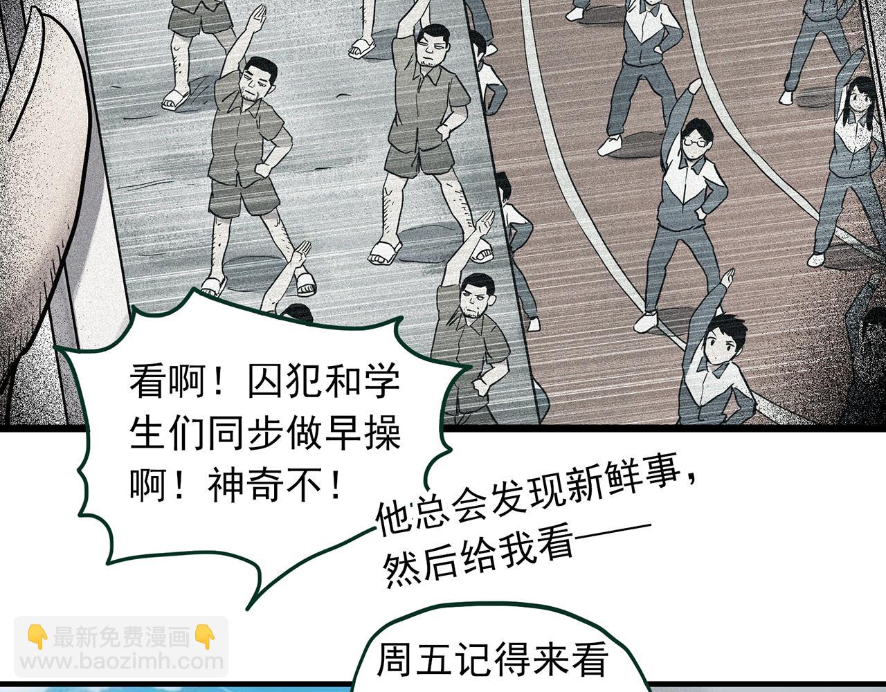 第483话 含蝉惊梦【上】23