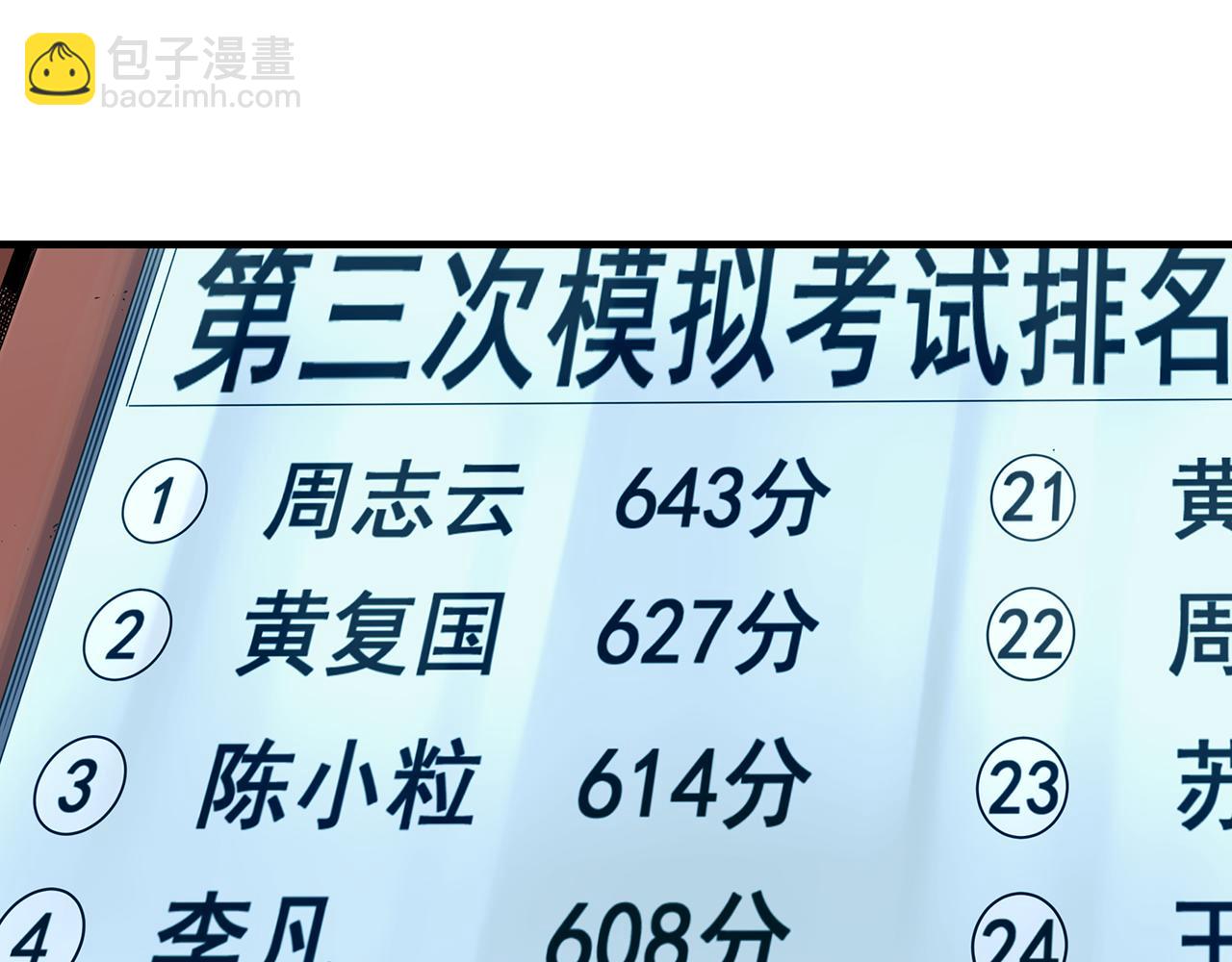 第483话 含蝉惊梦【上】26