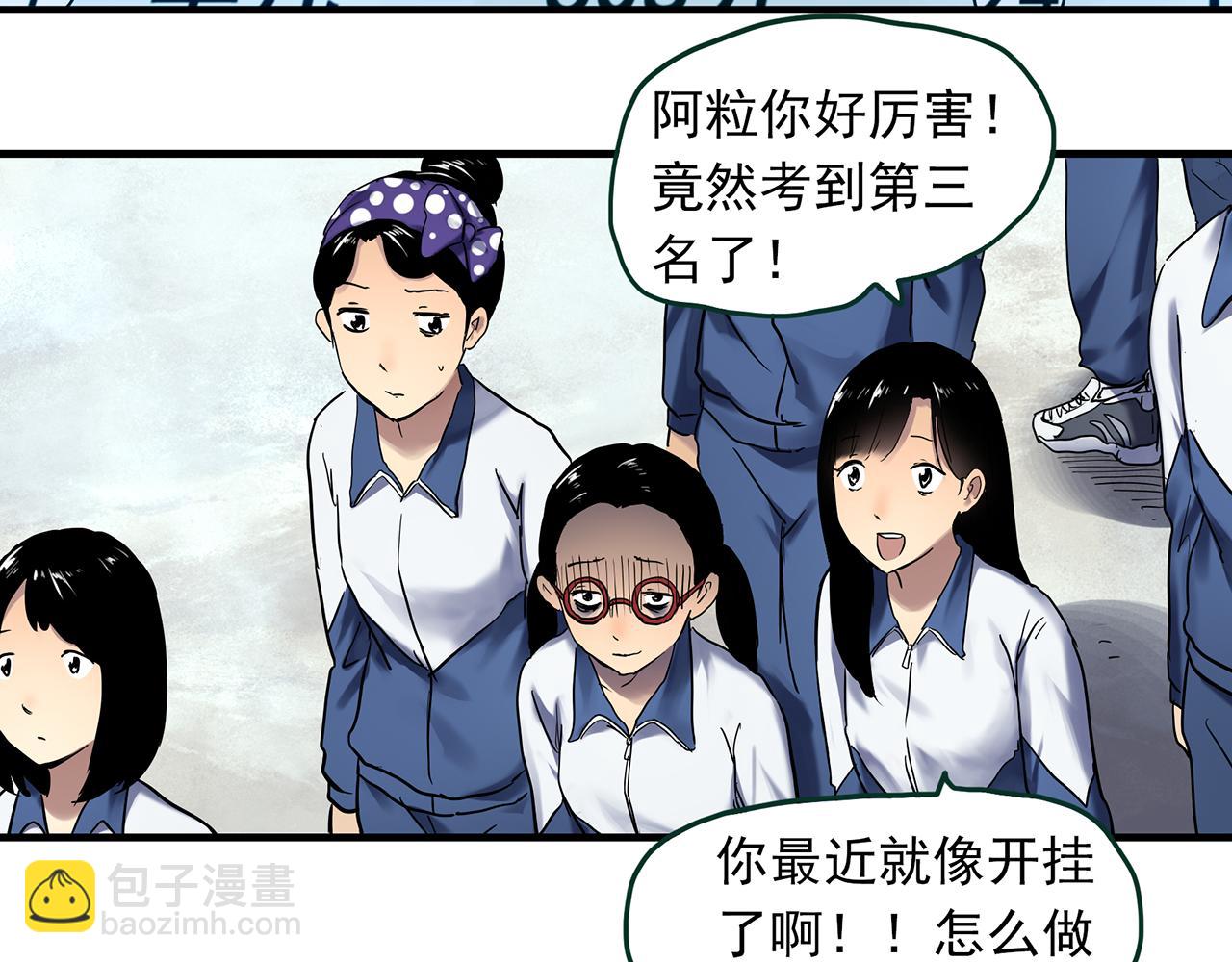 第483话 含蝉惊梦【上】27