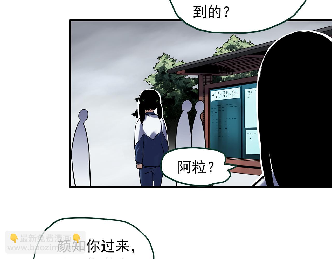 第483话 含蝉惊梦【上】28