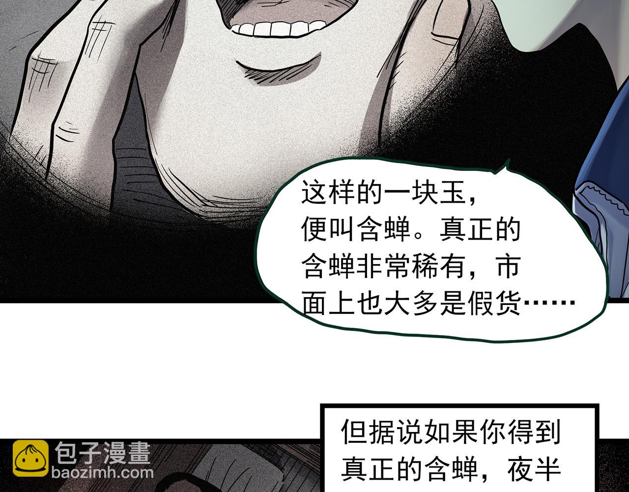 第483话 含蝉惊梦【上】32