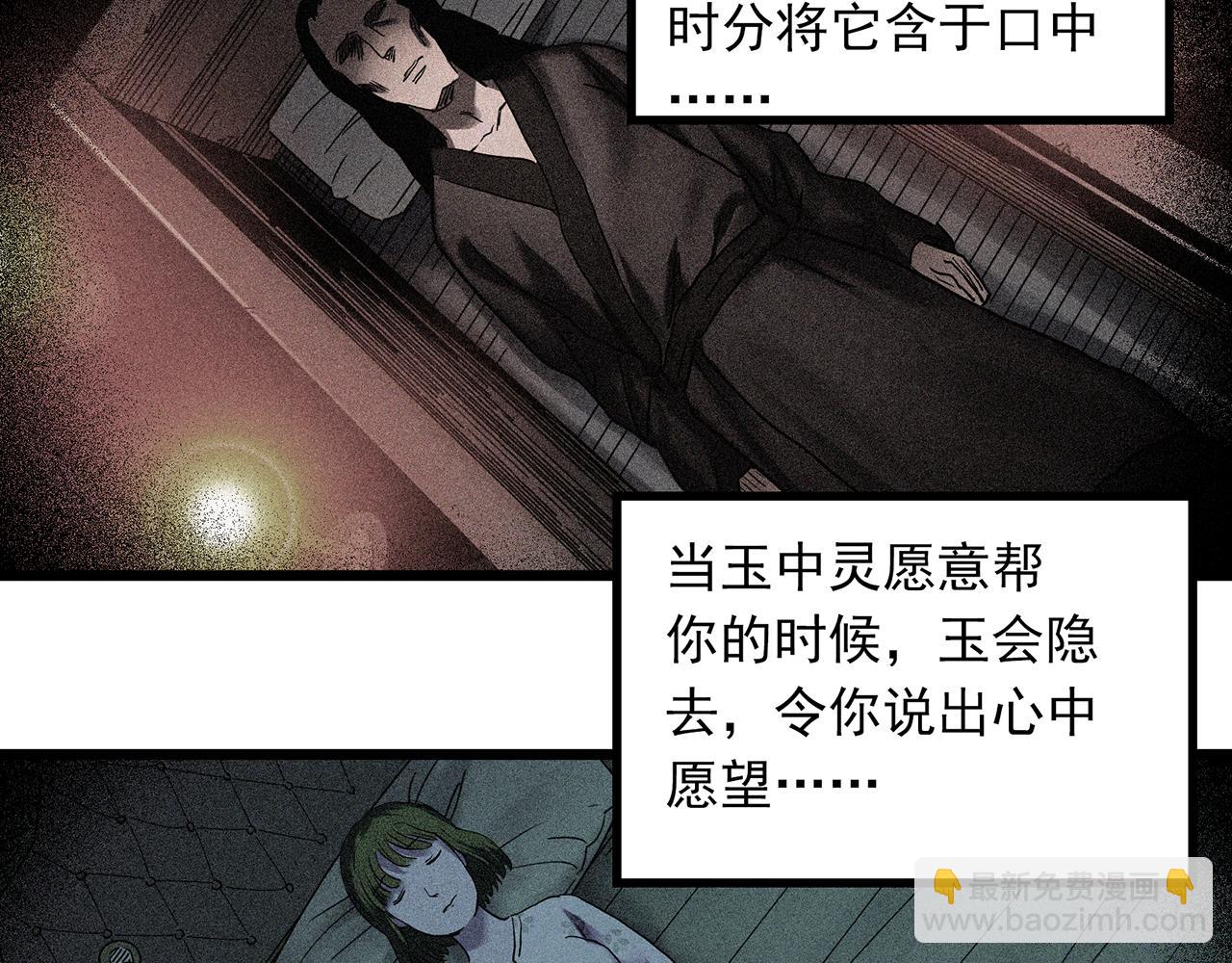 第483话 含蝉惊梦【上】33