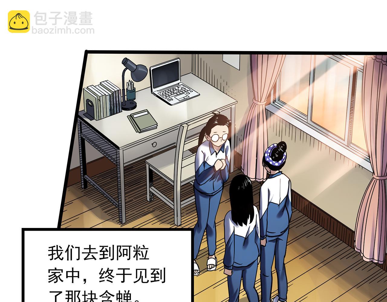 第483话 含蝉惊梦【上】36