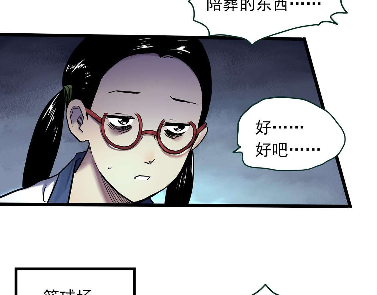 第483话 含蝉惊梦【上】39