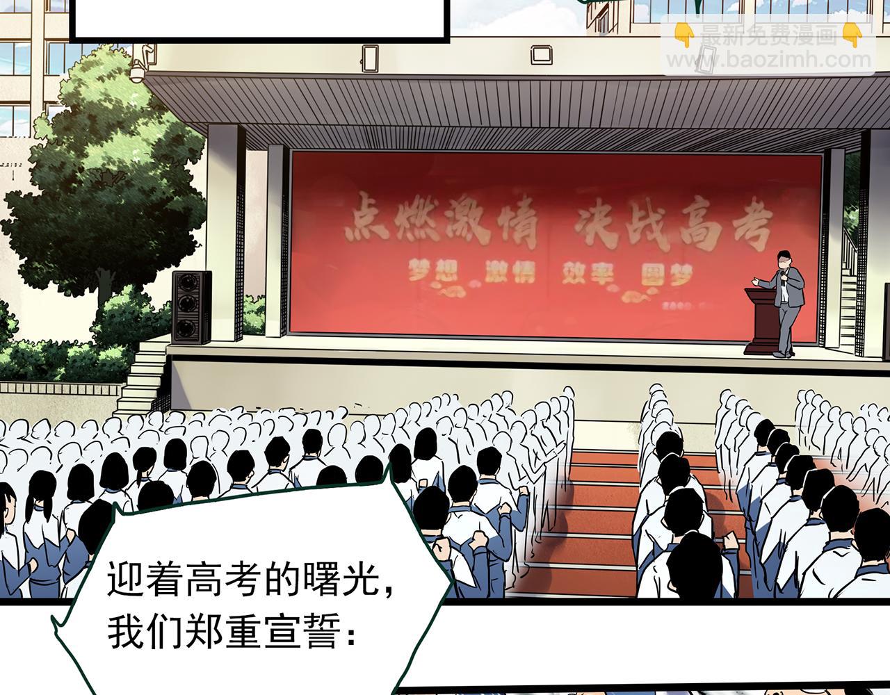 第483话 含蝉惊梦【上】4