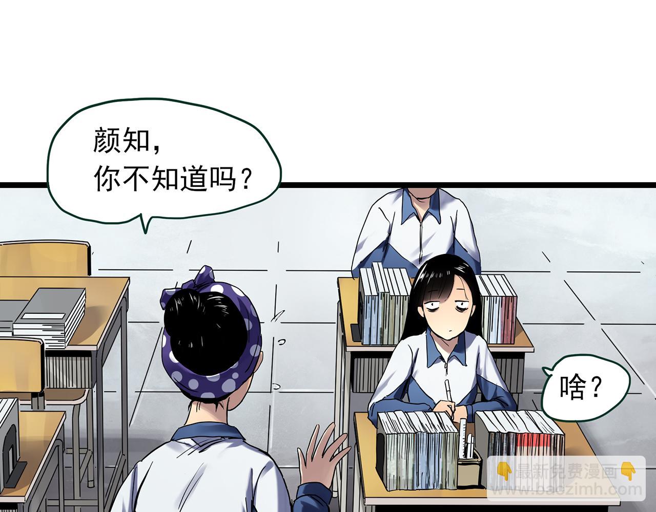 第483话 含蝉惊梦【上】45