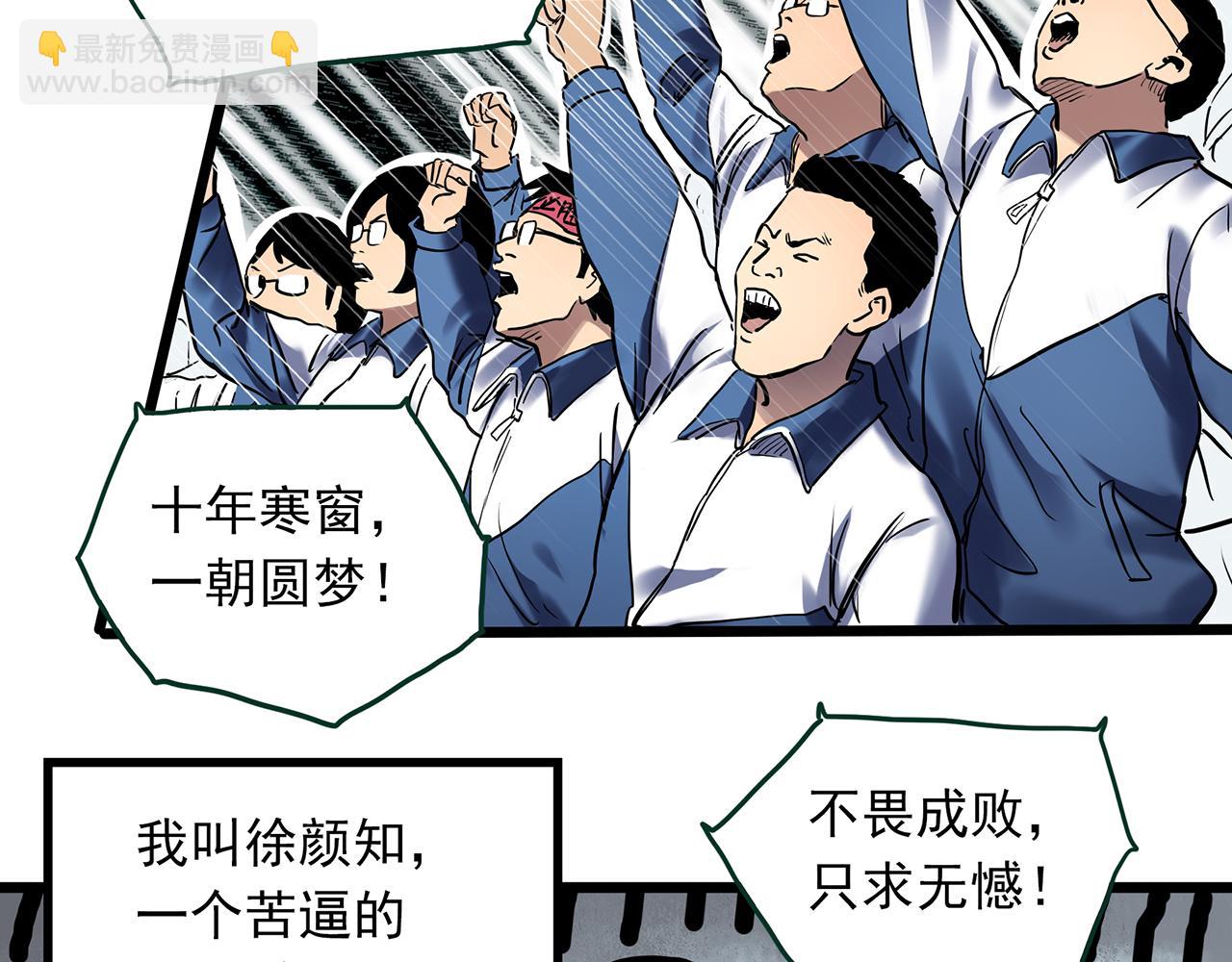 第483话 含蝉惊梦【上】5