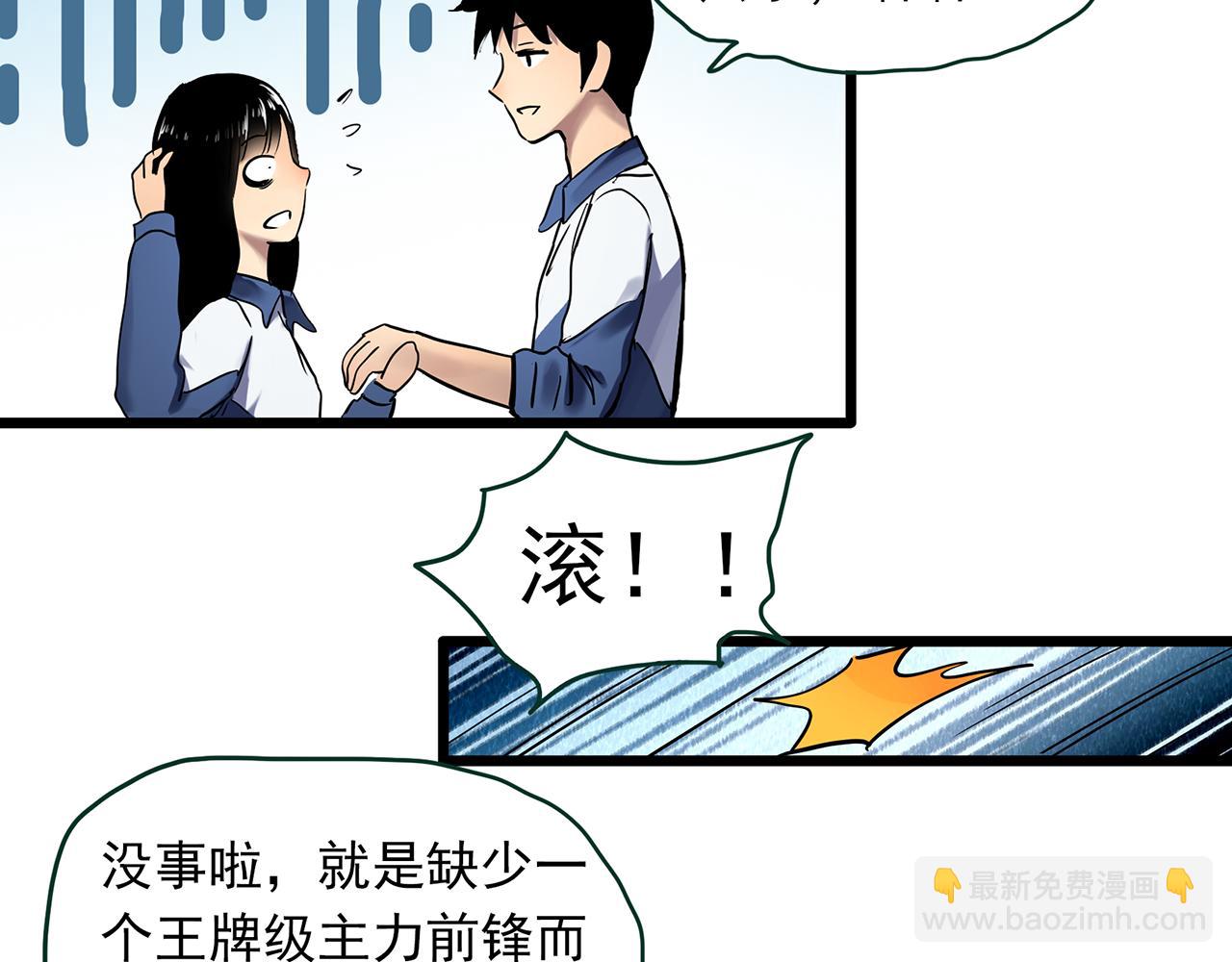 第483话 含蝉惊梦【上】56