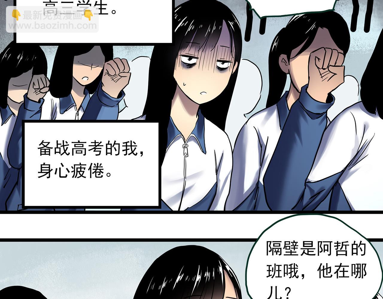 第483话 含蝉惊梦【上】6