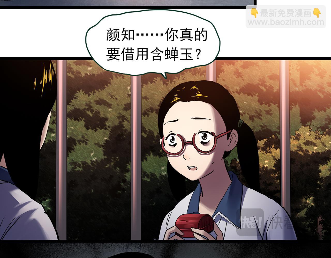 第483话 含蝉惊梦【上】61