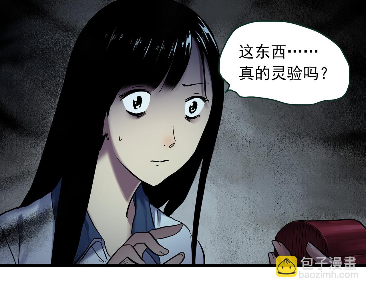 第483话 含蝉惊梦【上】62