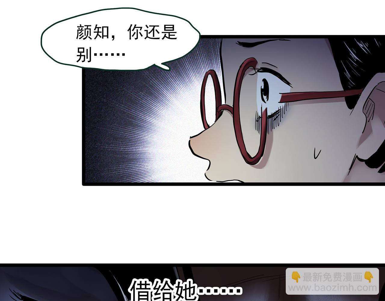 第483话 含蝉惊梦【上】63