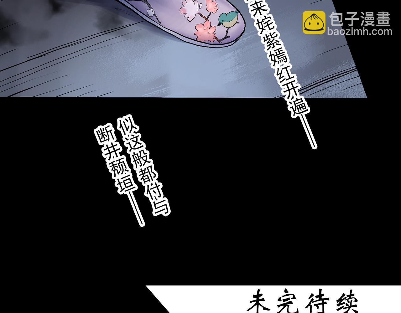 第483话 含蝉惊梦【上】76