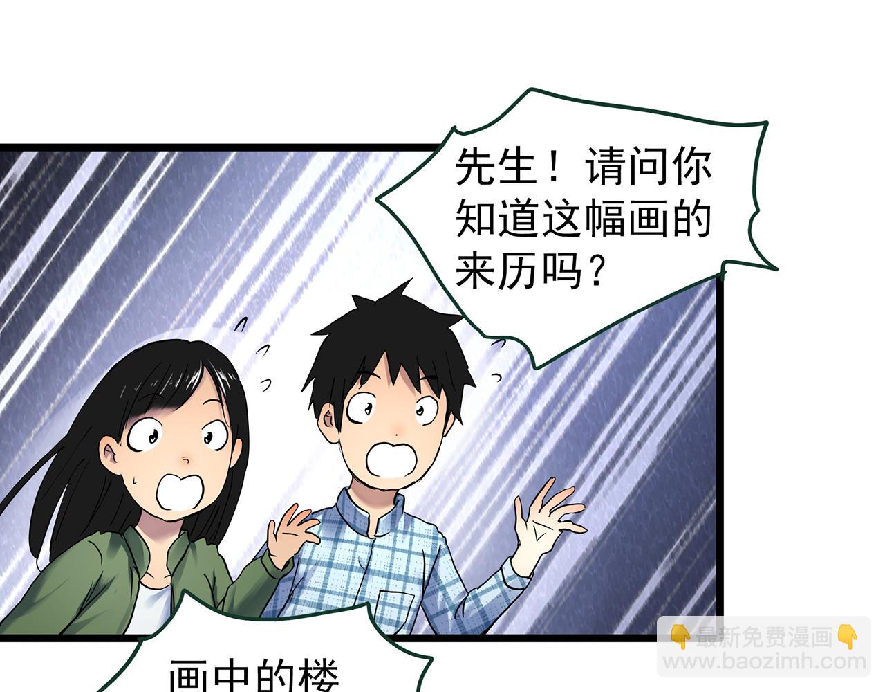 第487话 含蝉惊梦 【中四】32