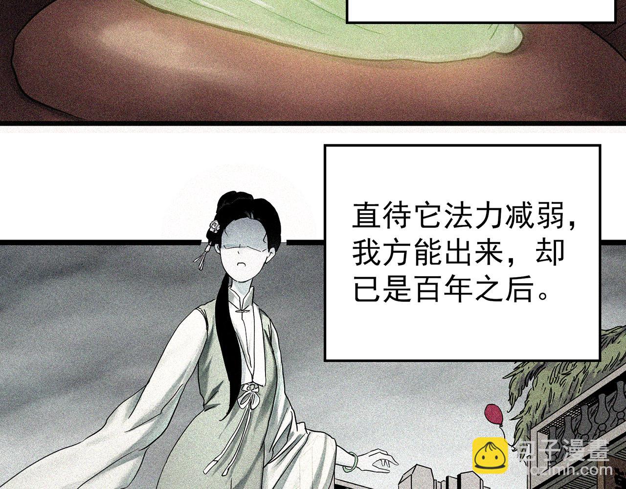第487话 含蝉惊梦 【中四】5