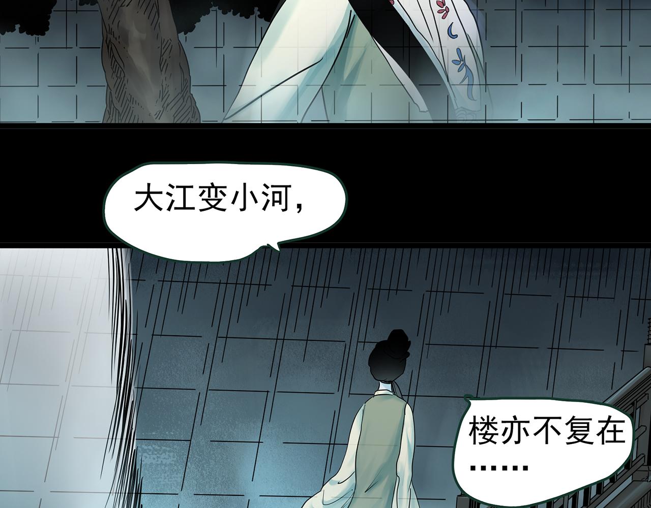第487话 含蝉惊梦 【中四】59