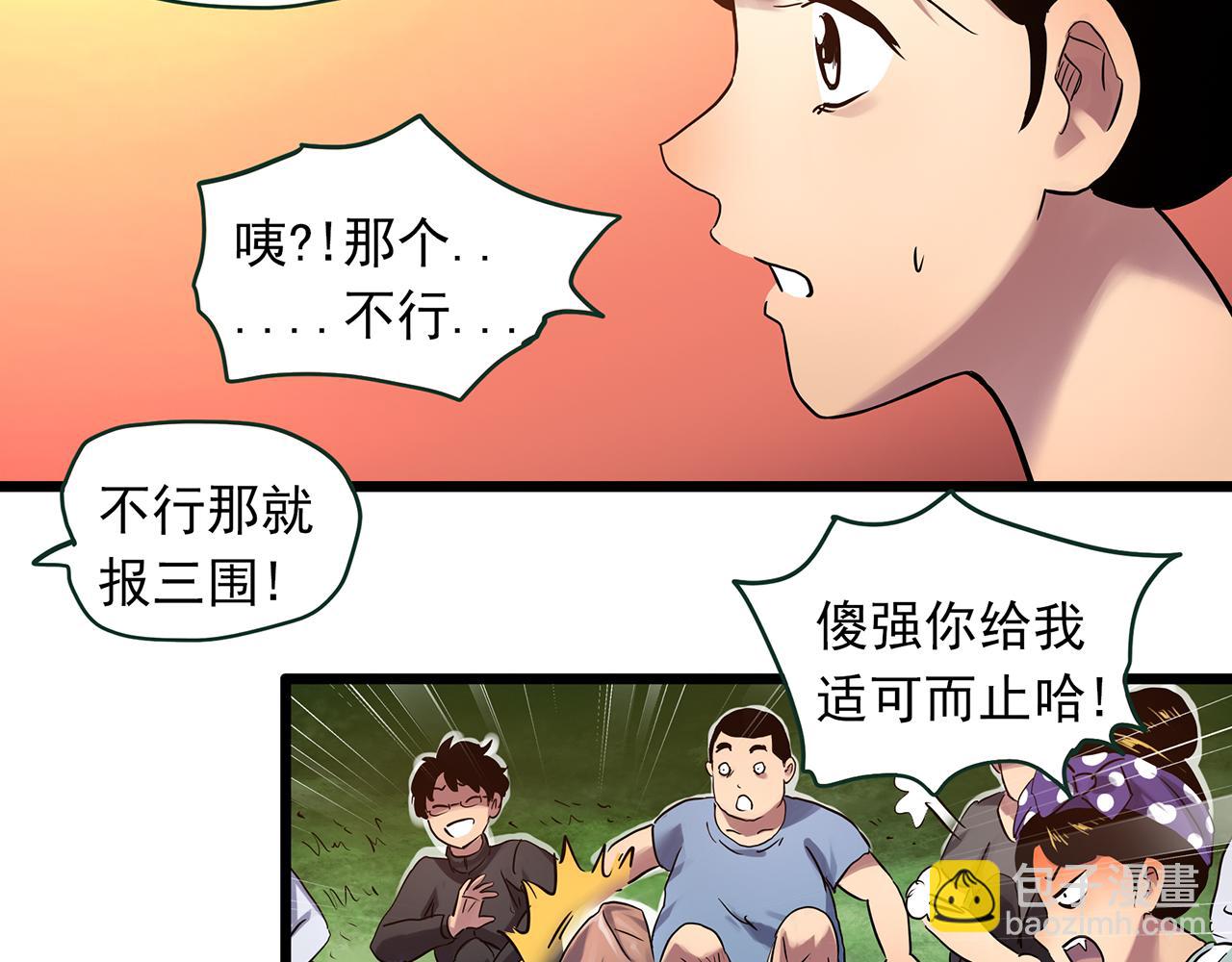 大结局 老徐与阿哲【下】23