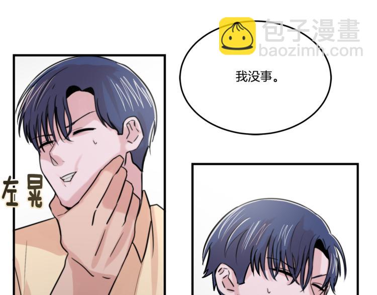 第4话 同床而眠？！10