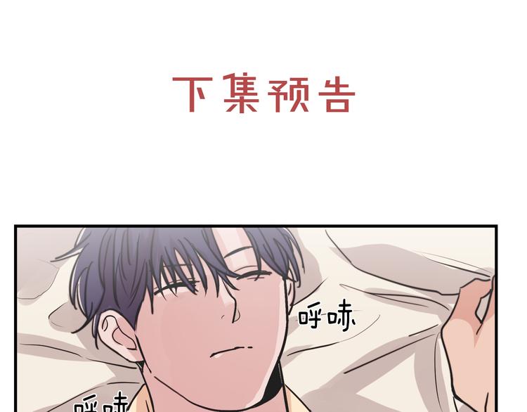 第4话 同床而眠？！100