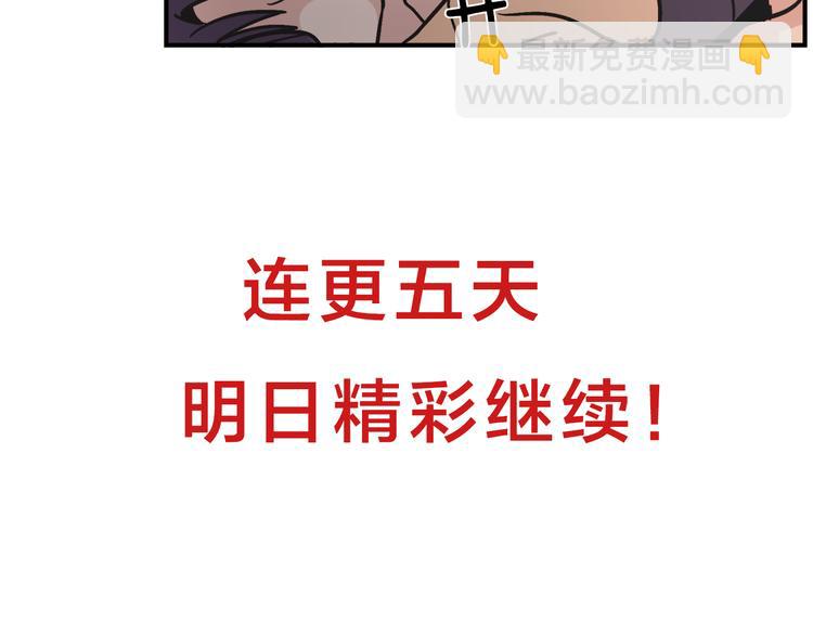 第4话 同床而眠？！108