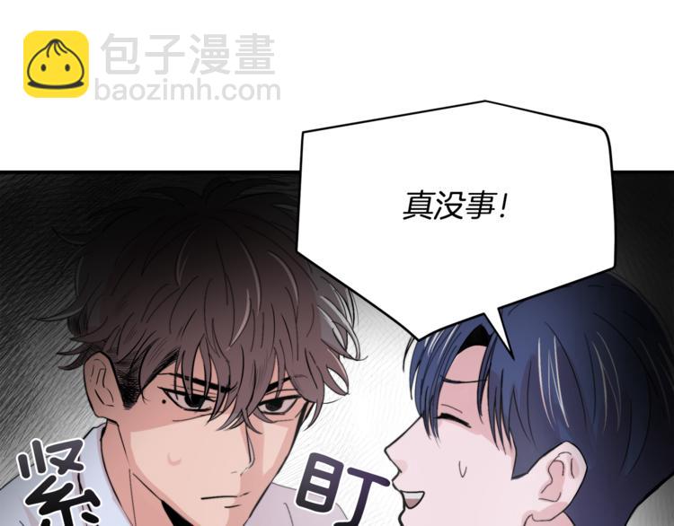 第4话 同床而眠？！12