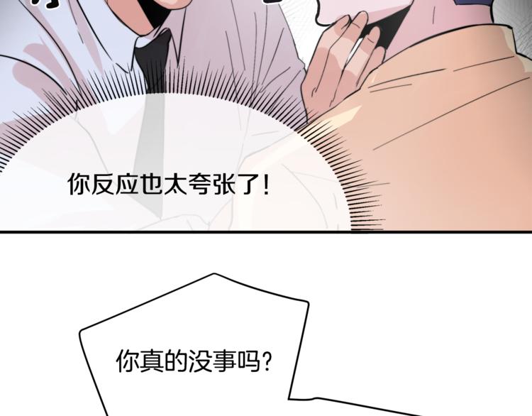 第4话 同床而眠？！13
