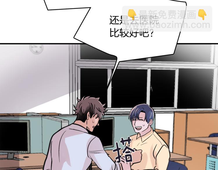 第4话 同床而眠？！14