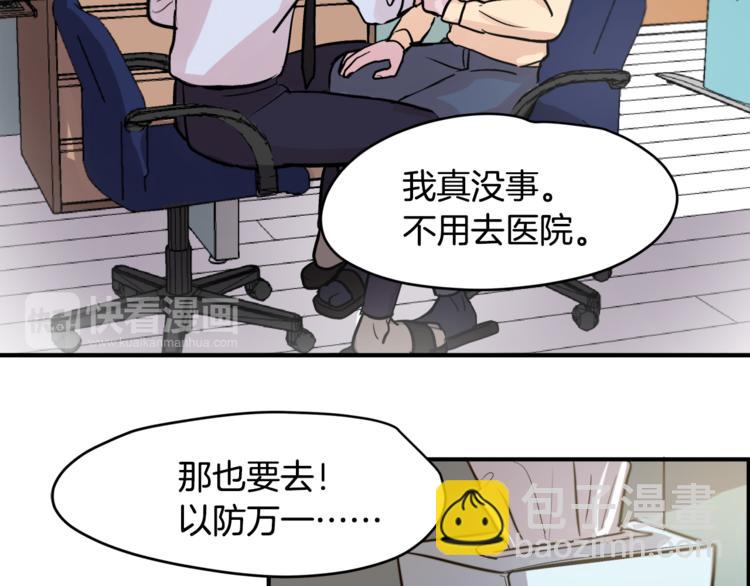 第4话 同床而眠？！15