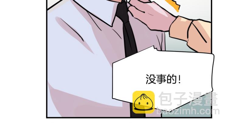 第4话 同床而眠？！17