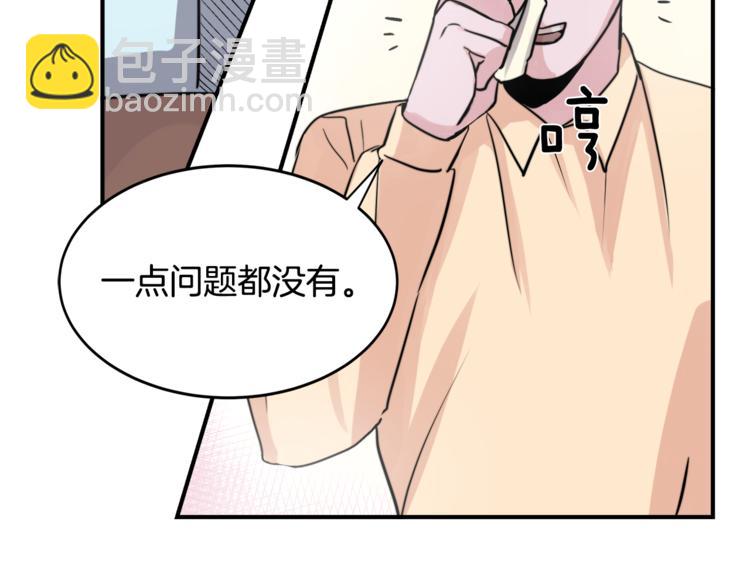 第4话 同床而眠？！19
