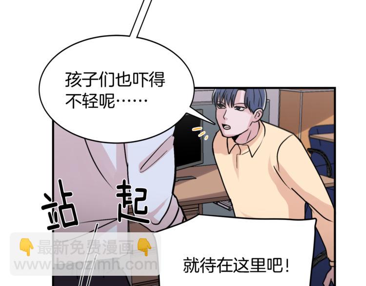 第4话 同床而眠？！21