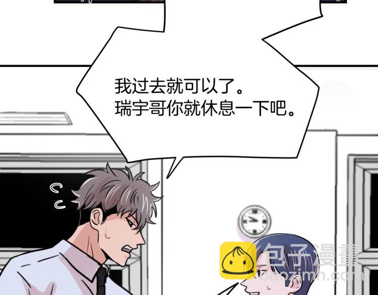 第4话 同床而眠？！22