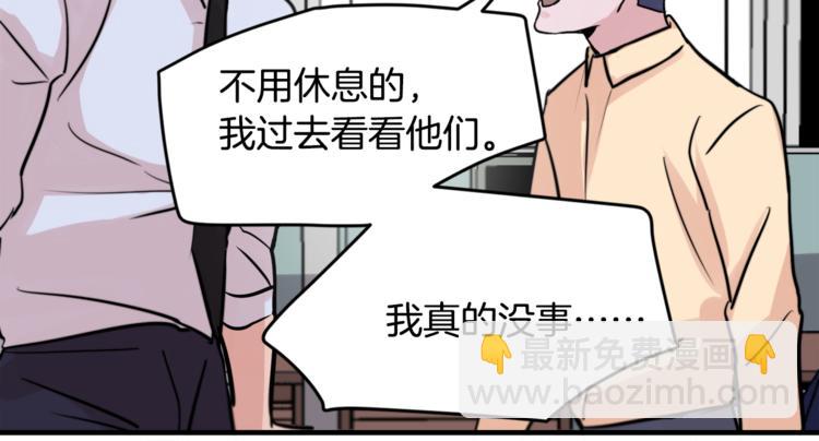 第4话 同床而眠？！23