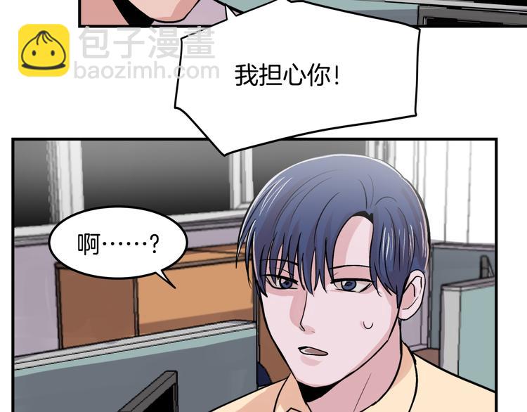 第4话 同床而眠？！25