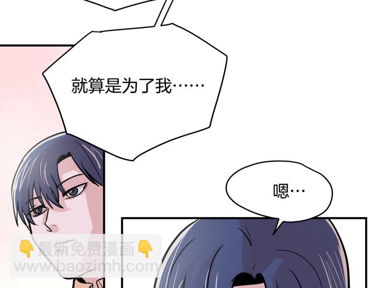 第4话 同床而眠？！28