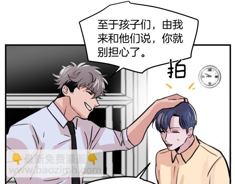 第4话 同床而眠？！31