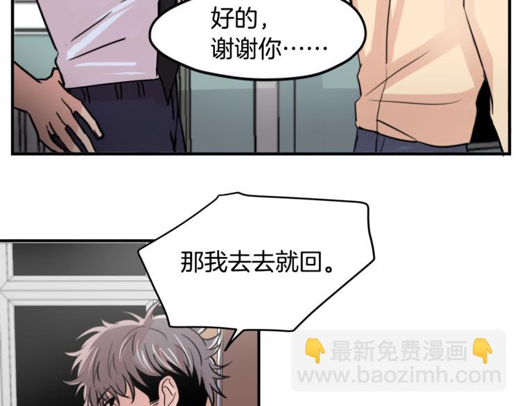 第4话 同床而眠？！32