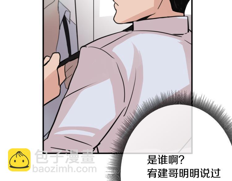 第4话 同床而眠？！44