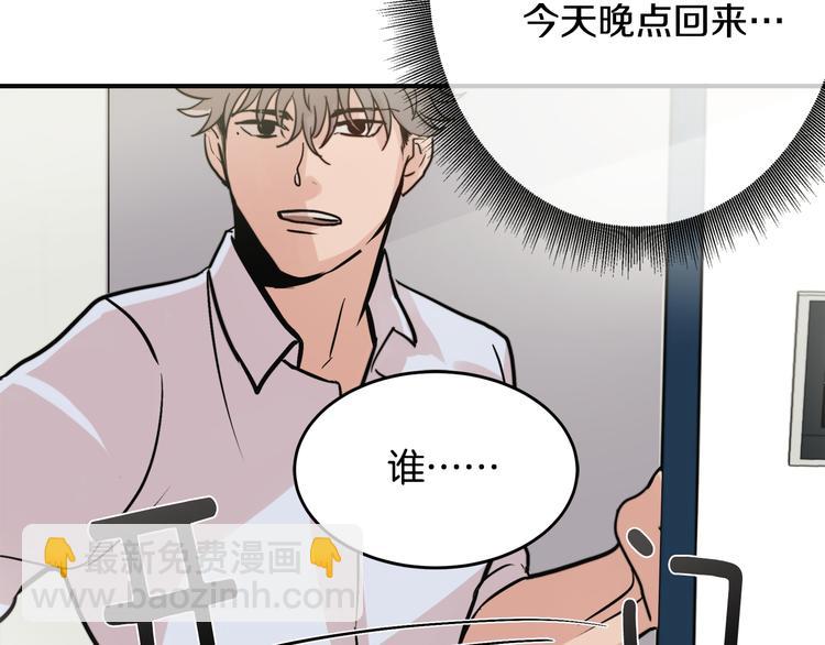 第4话 同床而眠？！45