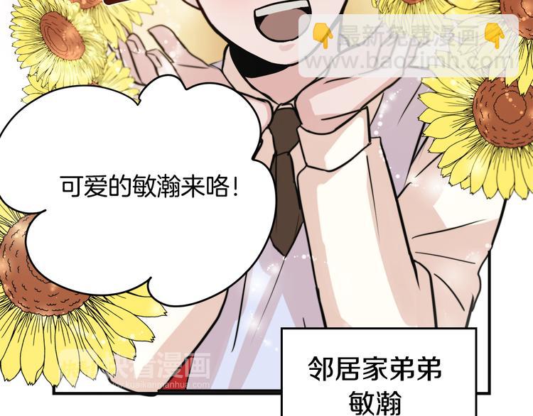 第4话 同床而眠？！52