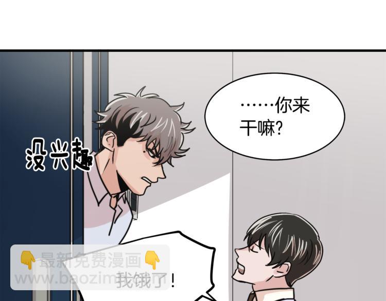 第4话 同床而眠？！54