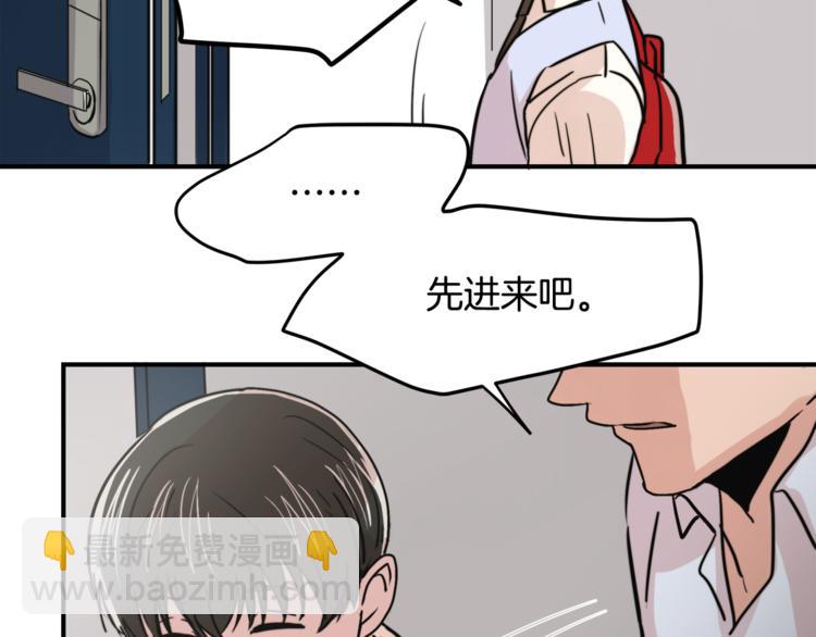 第4话 同床而眠？！55