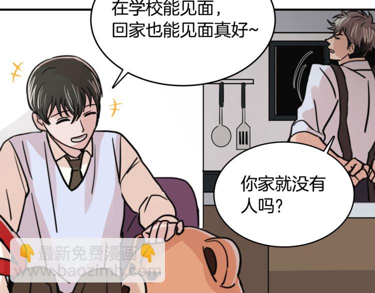 第4话 同床而眠？！57