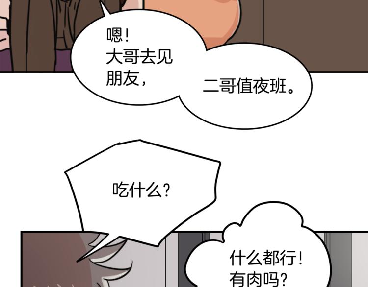 第4话 同床而眠？！58
